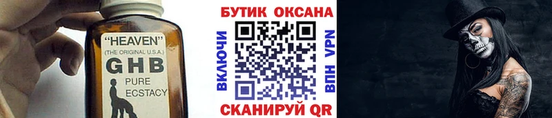 Купить закладки  Павлово  БУТИРАТ оксибутират 