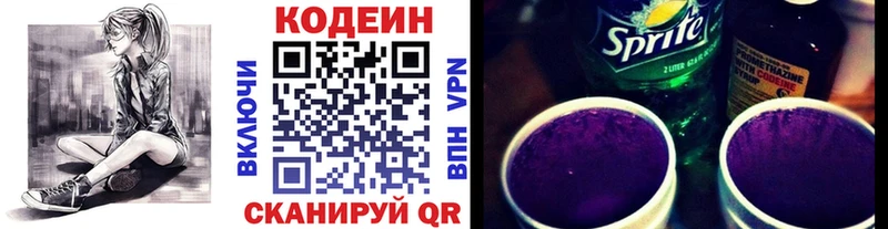 Кодеиновый сироп Lean напиток Lean (лин)  Купить  Павлово 