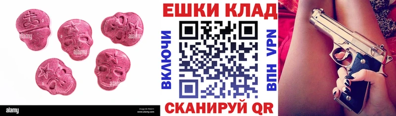 Купить  Павлово  ЭКСТАЗИ диски 