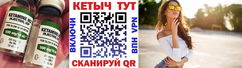 Кетамин ketamine Купить где Павлово