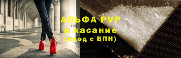 альфа пвп Бугульма