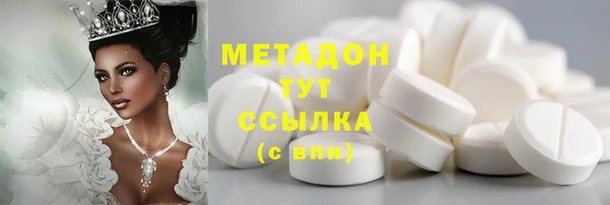 метадон Бородино