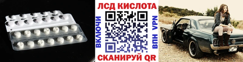 ЛСД экстази кислота  Купить где  Павлово 