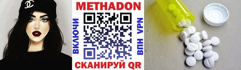 Купить  Павлово  Метадон кристалл 